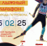 Стартовала онлайн-регистрация на лыжный марафон «Petrovsk-ski» - Сетевое издание Петровские вести