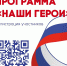 Саратовских участников СВО ждут в проекте «Наши герои» - Сетевое издание Петровские вести