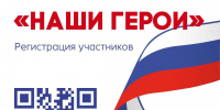 Саратовских участников СВО ждут в проекте «Наши герои» - Сетевое издание Петровские вести