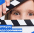 Приглашаем принять участие в конкурсе видеороликов «Нам с наркотиками не по пути!» - Петровский район