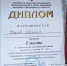 Поздравляем победителя - Филиал СГТУ в г. Петровске