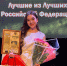 Десятиклассница Озёрской школы Линара ТУГУШЕВА получила премию "Лучшие из лучших" - Сетевое издание Петровские вести