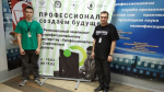 Поздравляем победителей Чемпионата «Профессионалы»