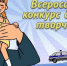 Юные петровчане могут принять участие в конкурсе "Полицейский Дядя Стёпа" - Сетевое издание Петровские вести