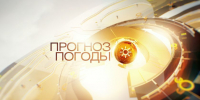 Прогноз погоды! - Петровский район