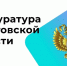 Военнослужащие, выполняющие задачи на прилегающих к районам проведения СВО территориях, получат статус ветеранов боевых действий - Петровский район