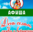 Петровчан и гостей города приглашают на празднование Дня семьи, любви и верности - Сетевое издание Петровские вести