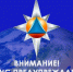 Внимание - неблагоприятные погодные явления! - Петровский район