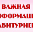 ВАЖНАЯ ИНФОРМАЦИЯ! - Филиал СГТУ в г. Петровске
