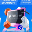 Вдохновляй, обучай, меняй мир – стань лектором акции «Поделись своим знанием» - Сетевое издание Петровские вести
