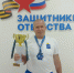 https://vki7.okcdn.ru/i?r=CFNAm_VFBkioSGBqh1LhjM7aloLUkIfrsVe-33iDt-A_rWDlI2dIEeC977VtLk28OfWSrqF4P1J6Dof8fRPYFVAbCr7ZE5_nTlqNOza7_l1rSWBsAAAAKQ - Сетевое издание Петровские вести