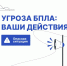 Минувшей ночью над Саратовской областью дежурные средства ПВО перехватили три беспилотника - Сетевое издание Петровские вести