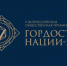 Стартовала Всероссийская общественная премия «Гордость нации – 2025» - Сетевое издание Петровские вести