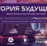 Саратовские школьники и студенты станут участниками викторины на знание технологий советской фантастики - Сетевое издание Петровские вести