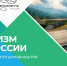 Саратовская область вошла в новый каталог туристических автомобильных маршрутов - Сетевое издание Петровские вести