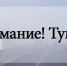 Прогноз погоды - Петровский район