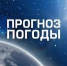 Прогноз погоды! - Петровский район