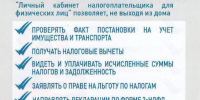 До 1 декабря 2025 года включительно гражданам России необходимо завершить оплату всех имущественных налогов - Петровский район
