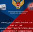 Петровские школьники могут стать участниками конкурса сочинений и конкурса исследовательских проектов «Без срока давности» - Сетевое издание Петровские вести