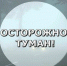 Внимание - неблагоприятные погодные явления! - Петровский район