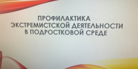 Мы против терроризма и экстремизма! - Филиал СГТУ в г. Петровске