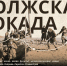 Сегодня - День воинской славы России - Сетевое издание Петровские вести