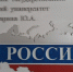 Выездной День открытых дверей - Филиал СГТУ в г. Петровске