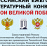 О проведении 12-го Всероссийского ежегодного литературного конкурса «Герои Великой Победы-2026» - Сетевое издание Петровские вести
