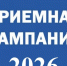 Приём-2026: информация для абитуриентов - Филиал СГТУ в г. Петровске
