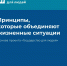 "Государство для людей" - государственные функции, услуги и сервисы с фокусом на человеке - Сетевое издание Петровские вести