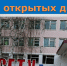 Приглашаем на День открытых дверей - Филиал СГТУ в г. Петровске