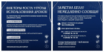 Сообщи о беспилотнике
