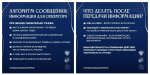 Сообщи о беспилотнике