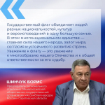 День Государственного флага ежегодно отмечается 22 августа на всей территории России