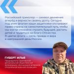 День Государственного флага ежегодно отмечается 22 августа на всей территории России